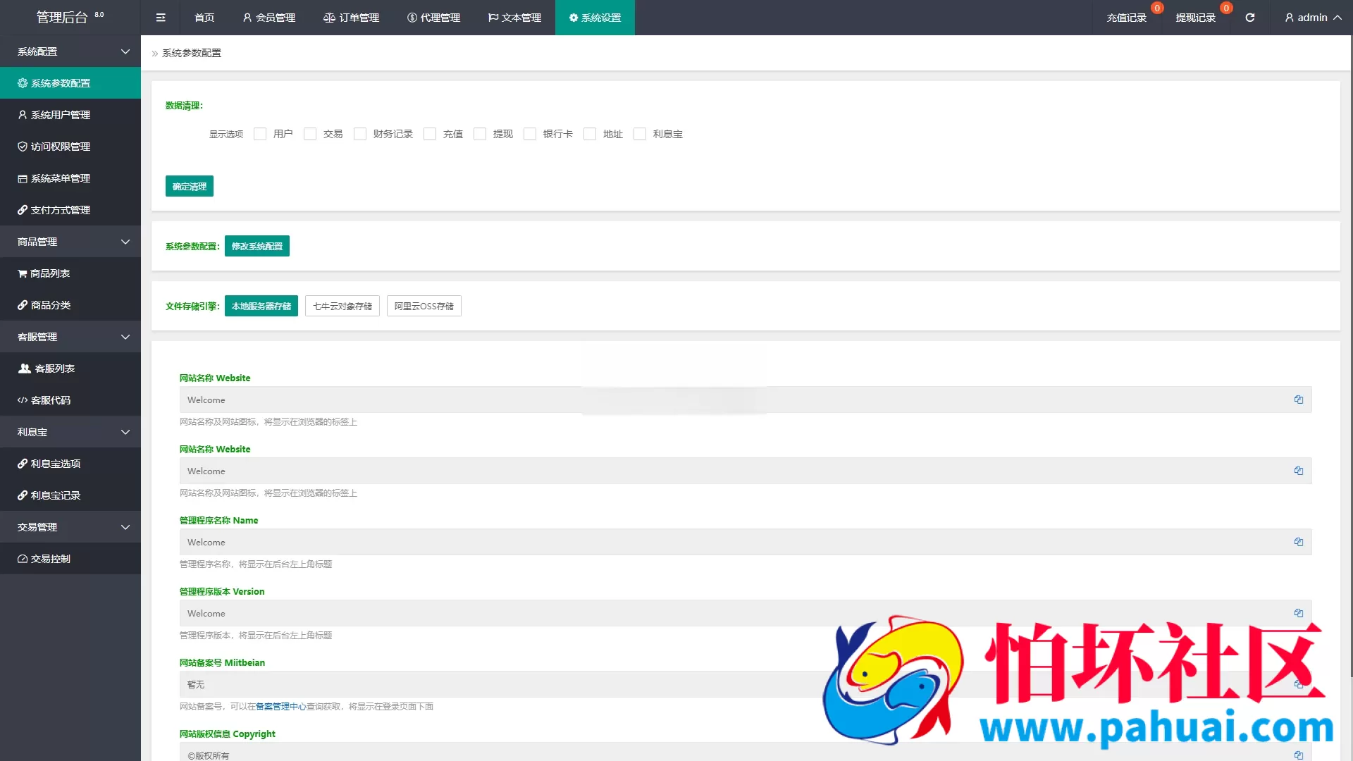 多语言版本全新UI处理刷单抢单系统带分组模式