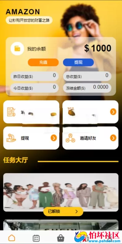 最新海外新版UI多语言亚马逊刷单源码 海外抢单刷单 叠加组 附搭建教程