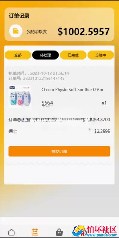 最新海外新版UI多语言亚马逊刷单源码 海外抢单刷单 叠加组 附搭建教程