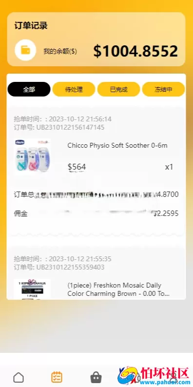 最新海外新版UI多语言亚马逊刷单源码 海外抢单刷单 叠加组 附搭建教程
