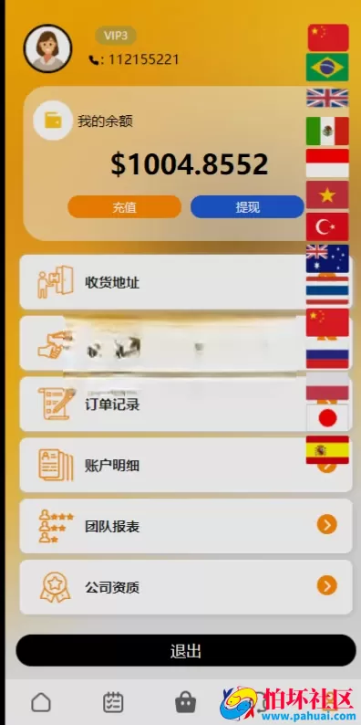 最新海外新版UI多语言亚马逊刷单源码 海外抢单刷单 叠加组 附搭建教程