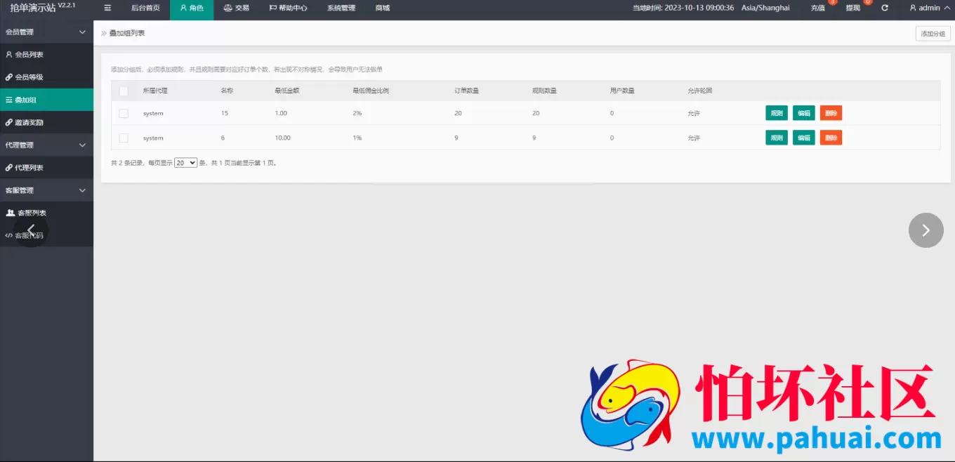 最新海外新版UI多语言亚马逊刷单源码 海外抢单刷单 叠加组 附搭建教程