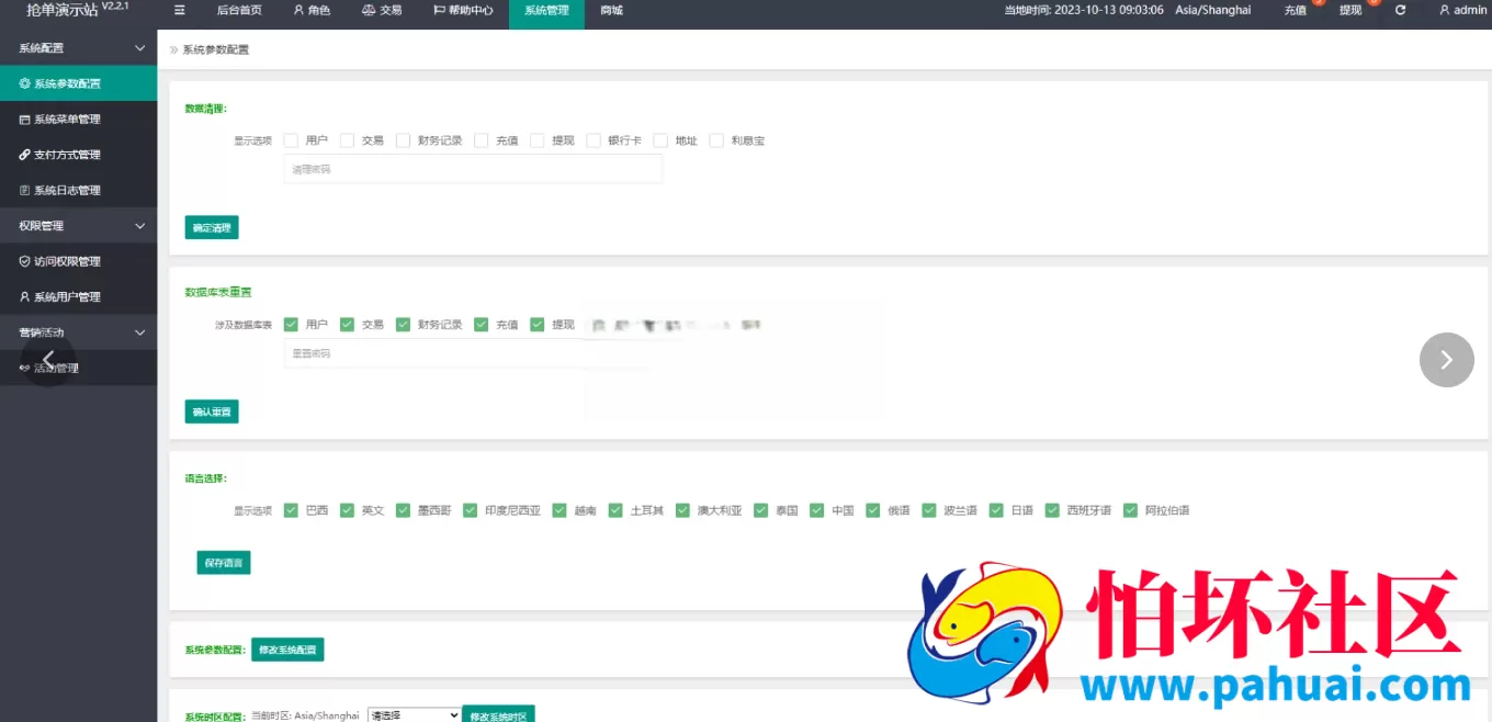 最新海外新版UI多语言亚马逊刷单源码 海外抢单刷单 叠加组 附搭建教程