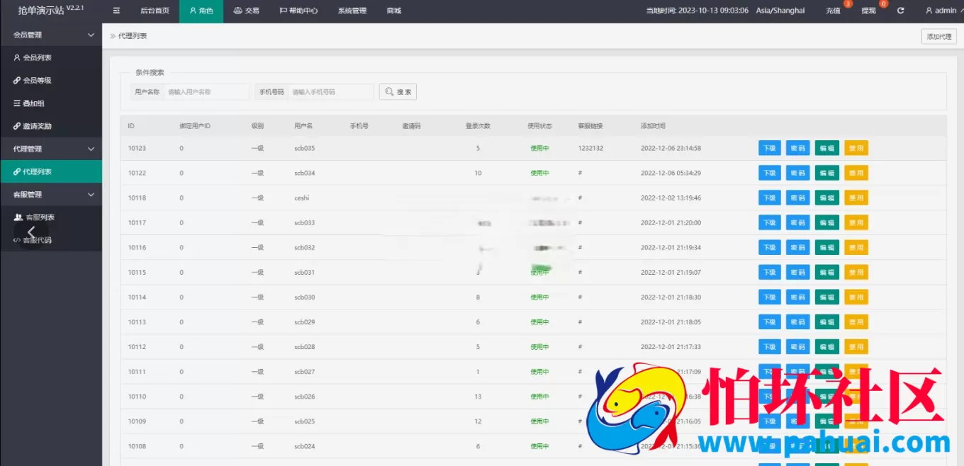 最新海外新版UI多语言亚马逊刷单源码 海外抢单刷单 叠加组 附搭建教程