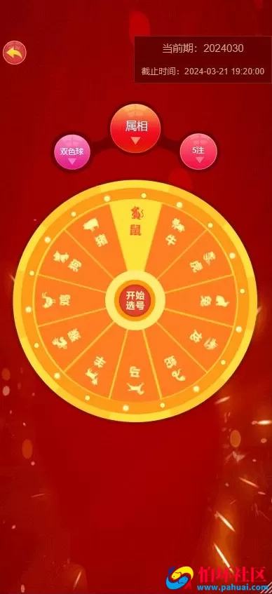 最新版足球篮球竞猜源码 支持各类彩出票带合买 h5+pc+安卓+苹果客户端源码 附详细部署教程