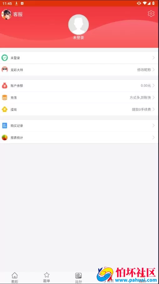 最新版足球篮球竞猜源码 支持各类彩出票带合买 h5+pc+安卓+苹果客户端源码 附详细部署教程