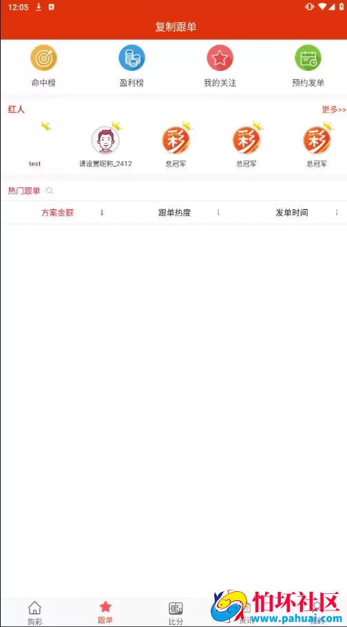 最新版足球篮球竞猜源码 支持各类彩出票带合买 h5+pc+安卓+苹果客户端源码 附详细部署教程