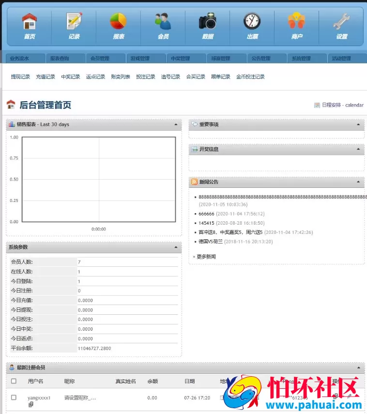 最新版足球篮球竞猜源码 支持各类彩出票带合买 h5+pc+安卓+苹果客户端源码 附详细部署教程