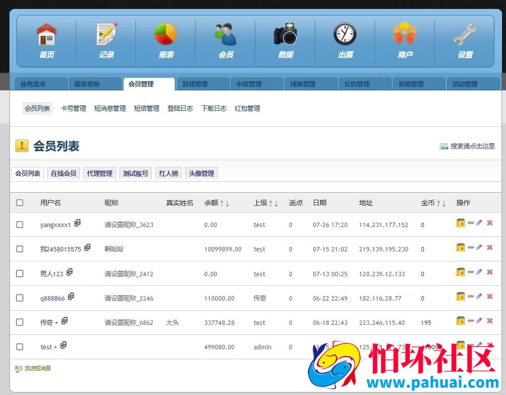 最新版足球篮球竞猜源码 支持各类彩出票带合买 h5+pc+安卓+苹果客户端源码 附详细部署教程