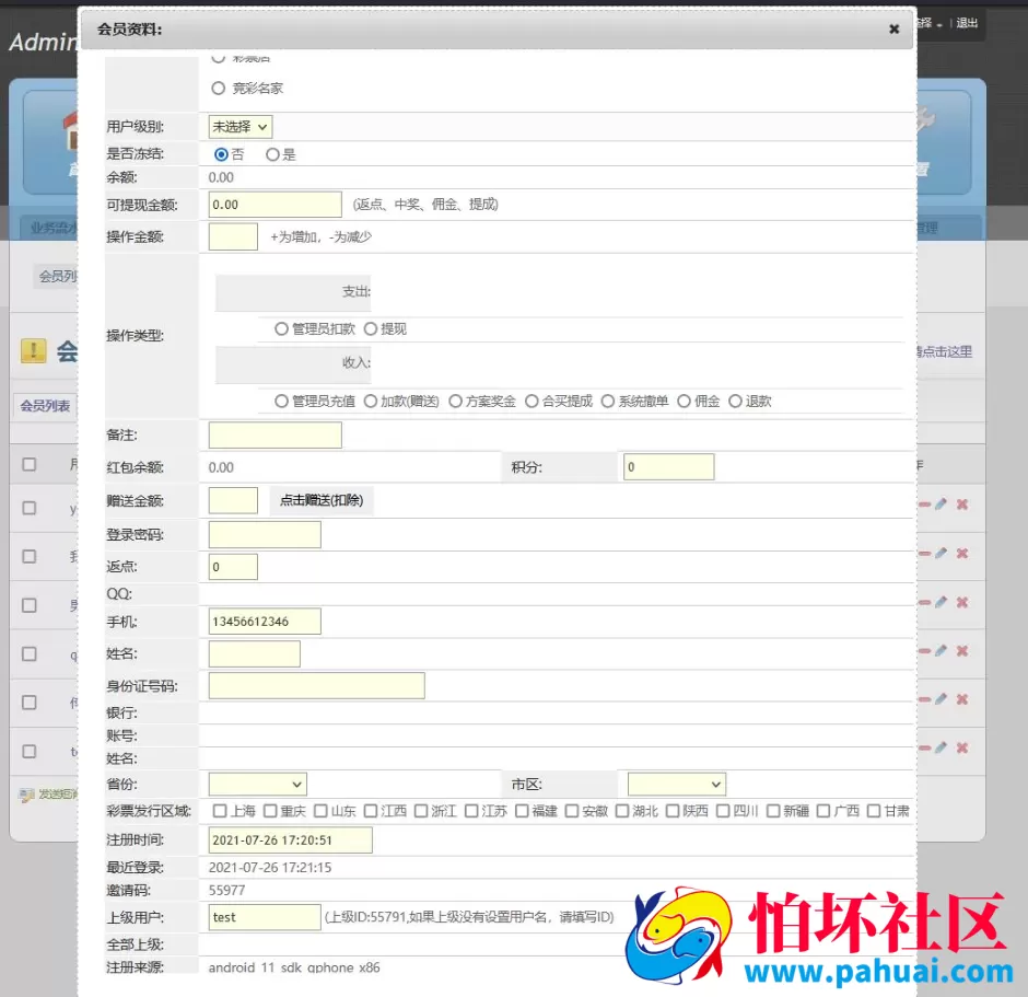 最新版足球篮球竞猜源码 支持各类彩出票带合买 h5+pc+安卓+苹果客户端源码 附详细部署教程