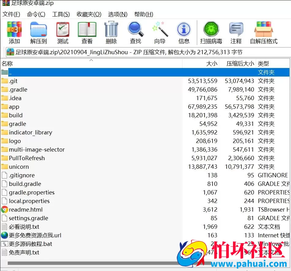 最新版足球篮球竞猜源码 支持各类彩出票带合买 h5+pc+安卓+苹果客户端源码 附详细部署教程