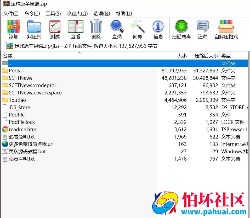 最新版足球篮球竞猜源码 支持各类彩出票带合买 h5+pc+安卓+苹果客户端源码 附详细部署教程