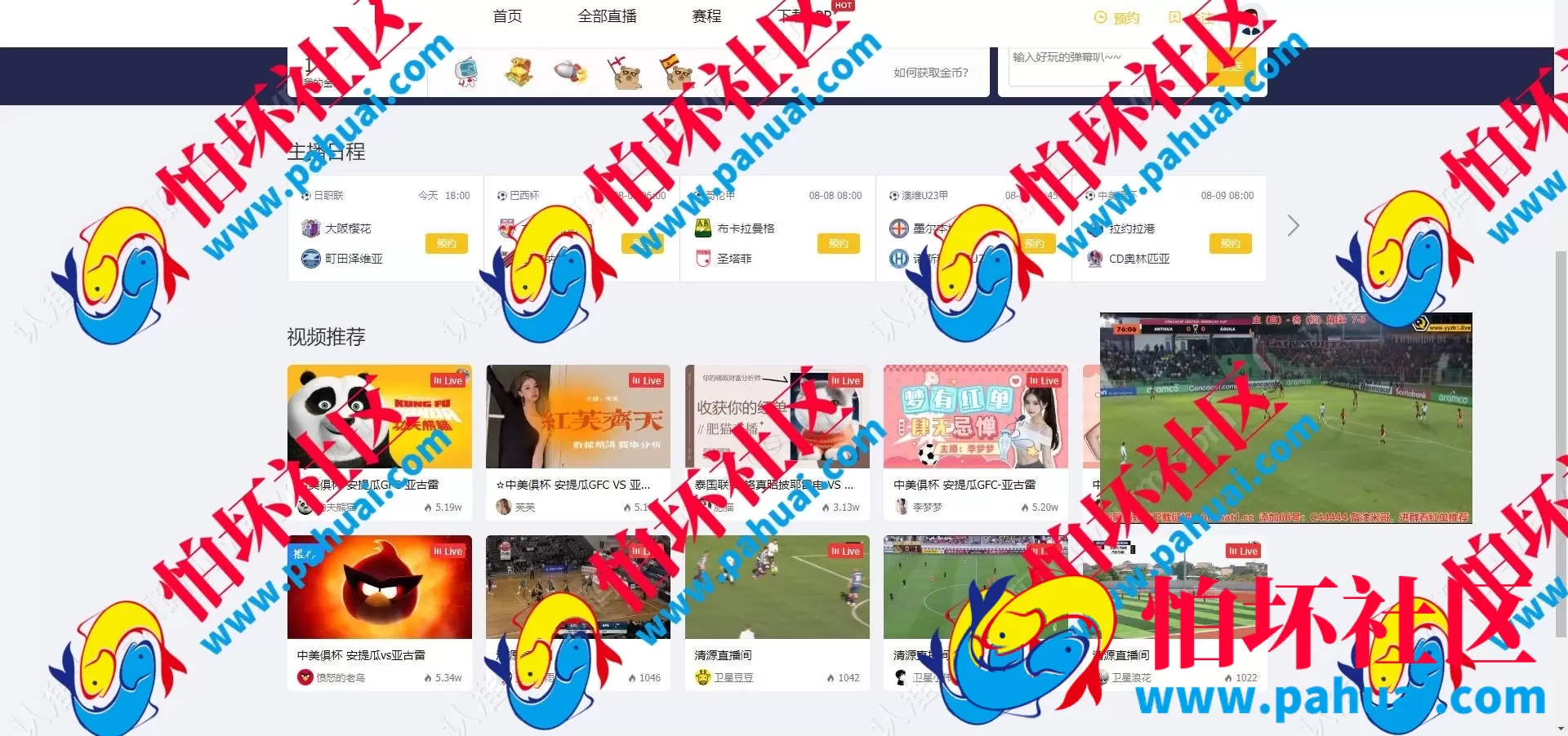 全网首发企鹅体育直播源码 全球体育直播软件 体育赛事直播app 高清体育赛事免费直播 海外直播平台 全开源带搭建教程