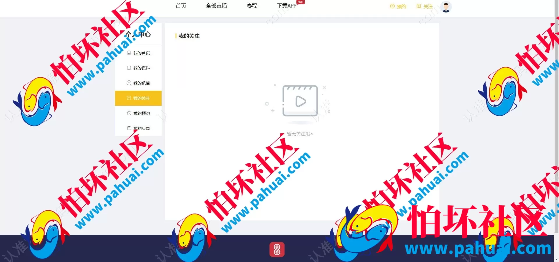 全网首发企鹅体育直播源码 全球体育直播软件 体育赛事直播app 高清体育赛事免费直播 海外直播平台 全开源带搭建教程
