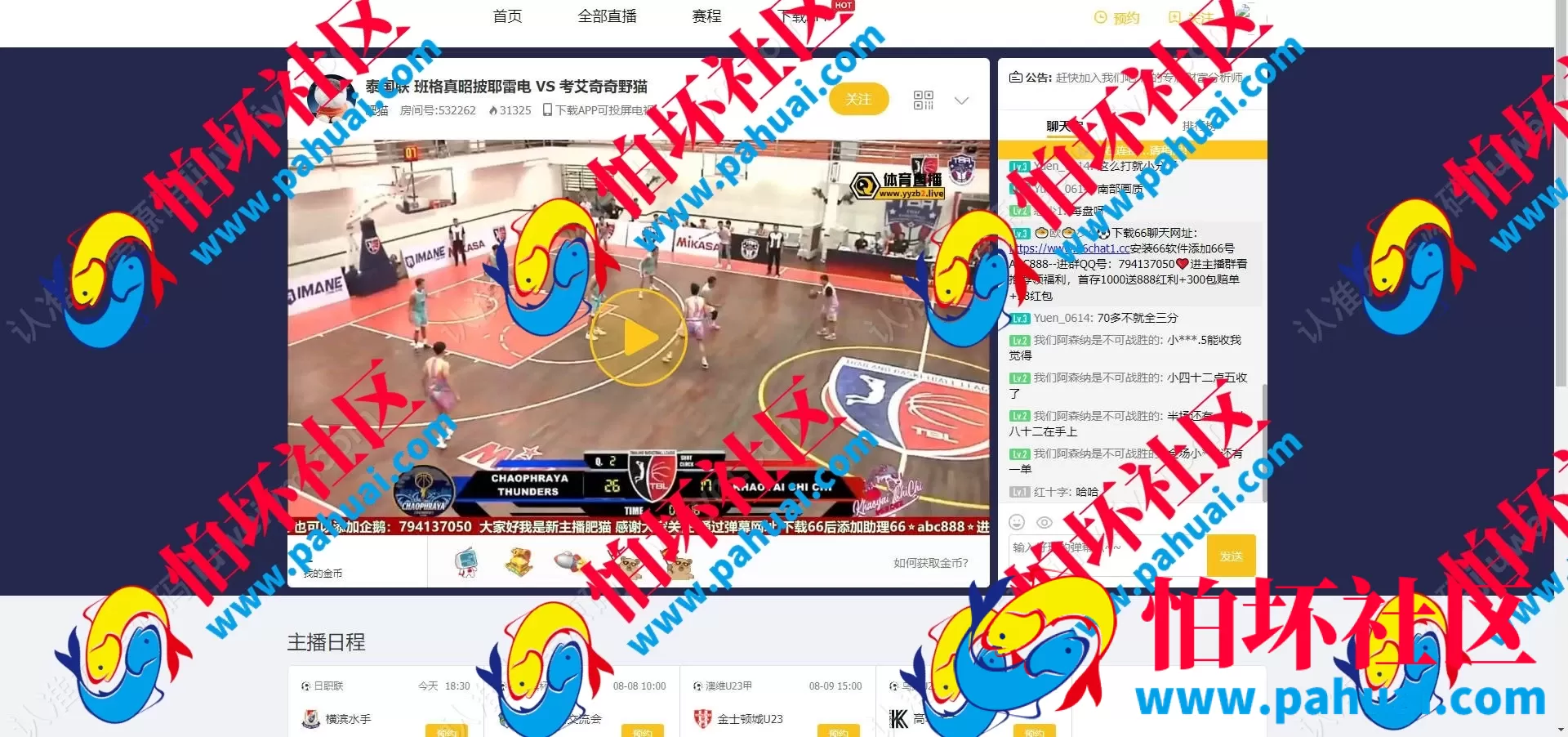 全网首发企鹅体育直播源码 全球体育直播软件 体育赛事直播app 高清体育赛事免费直播 海外直播平台 全开源带搭建教程