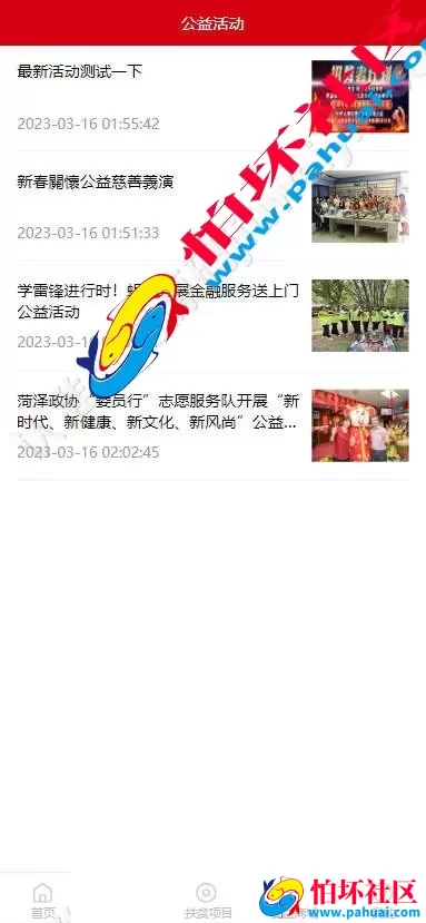 蜗牛公益投资理财源码 自定义产品理财源码 商城理财源码下载