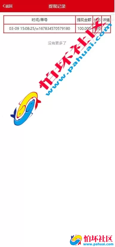 蜗牛公益投资理财源码 自定义产品理财源码 商城理财源码下载