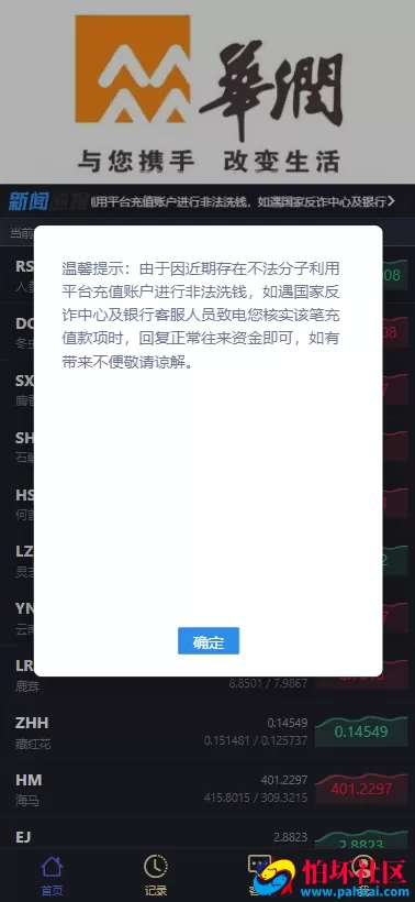 最新修复版医药药材微盘源码 全开源新版ui药材微交易源码 中药药材资金盘源码 时间盘系统运营级源码 附搭建教程