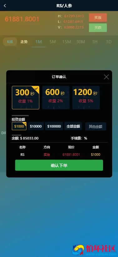 最新修复版医药药材微盘源码 全开源新版ui药材微交易源码 中药药材资金盘源码 时间盘系统运营级源码 附搭建教程