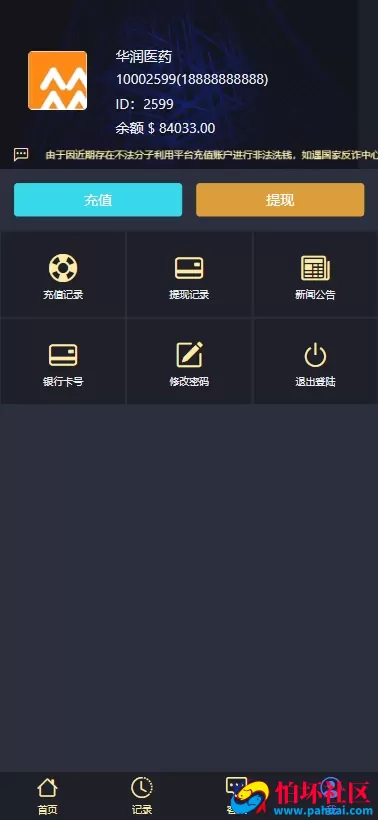 最新修复版医药药材微盘源码 全开源新版ui药材微交易源码 中药药材资金盘源码 时间盘系统运营级源码 附搭建教程
