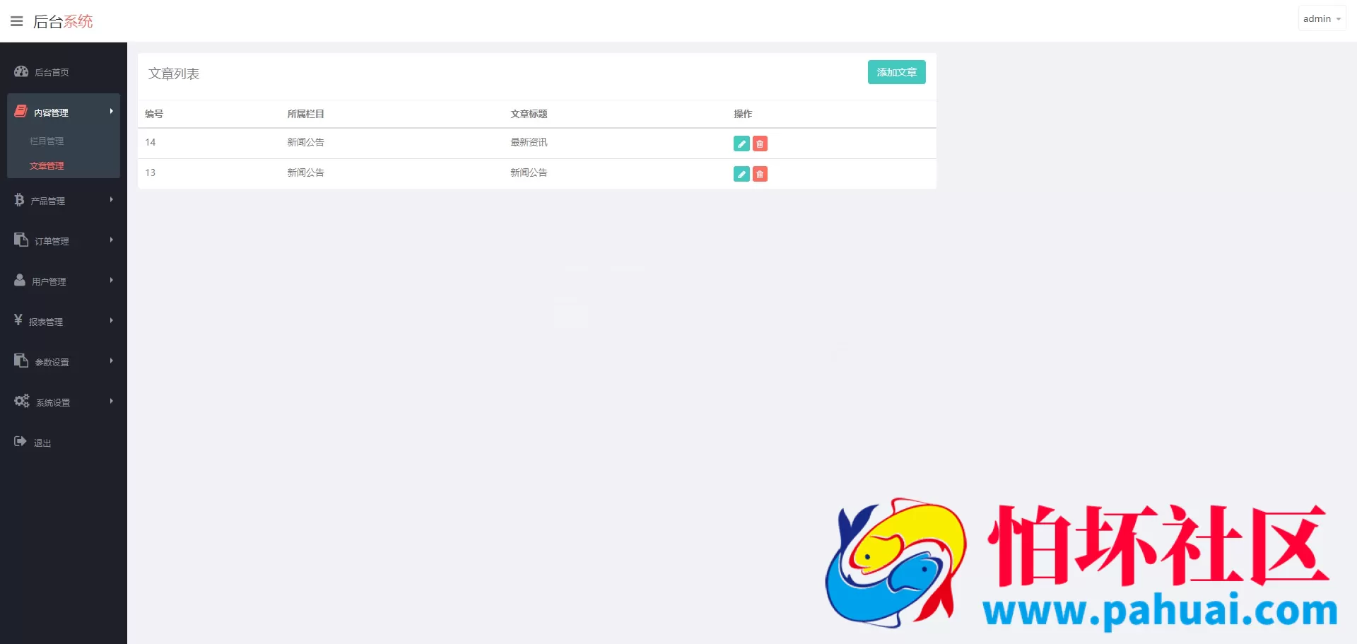 最新修复版医药药材微盘源码 全开源新版ui药材微交易源码 中药药材资金盘源码 时间盘系统运营级源码 附搭建教程