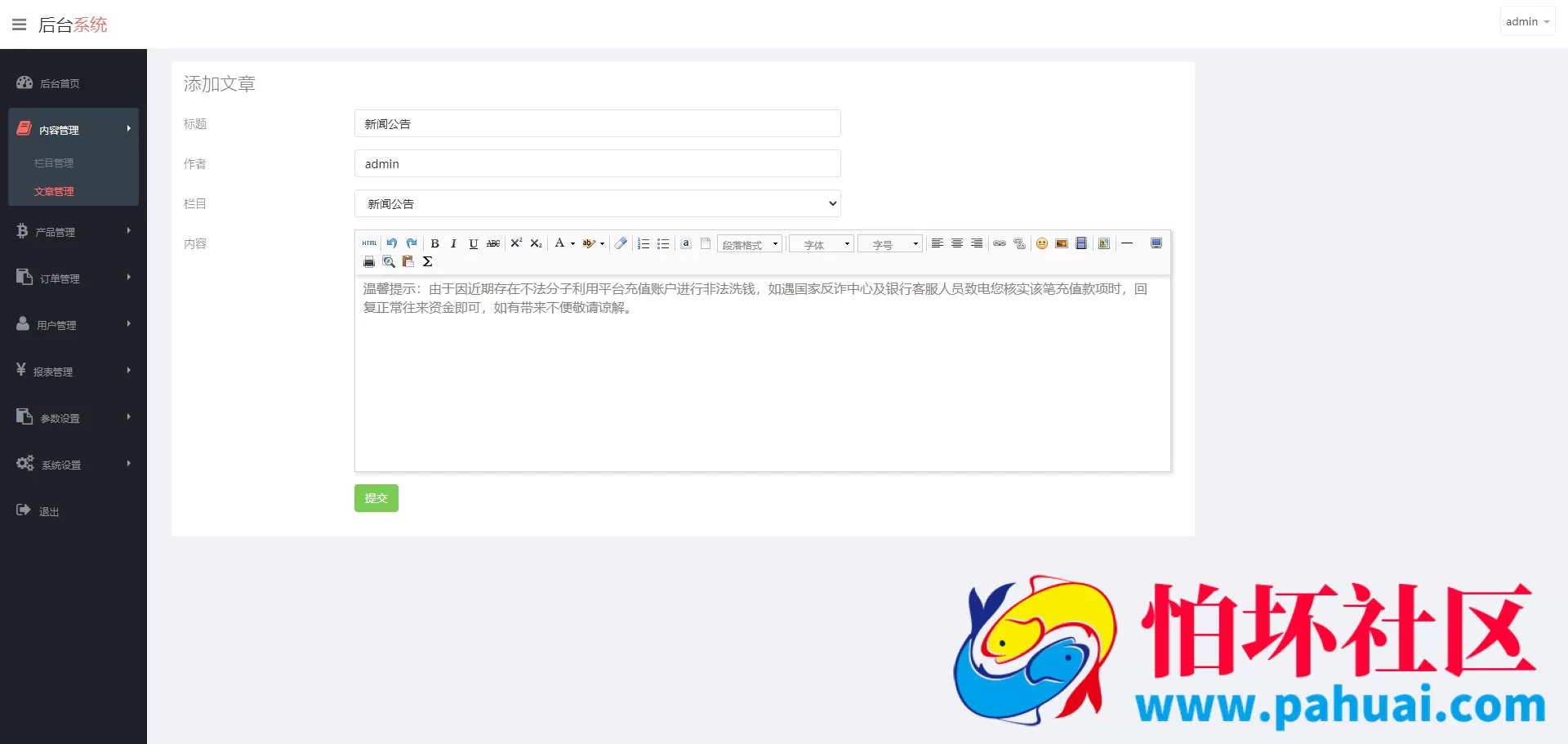 最新修复版医药药材微盘源码 全开源新版ui药材微交易源码 中药药材资金盘源码 时间盘系统运营级源码 附搭建教程