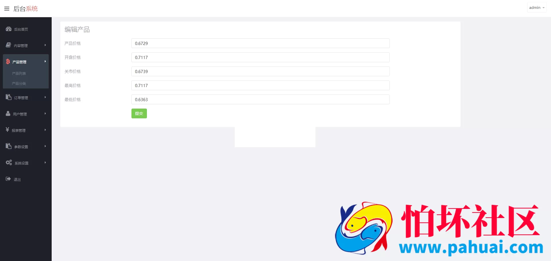 最新修复版医药药材微盘源码 全开源新版ui药材微交易源码 中药药材资金盘源码 时间盘系统运营级源码 附搭建教程