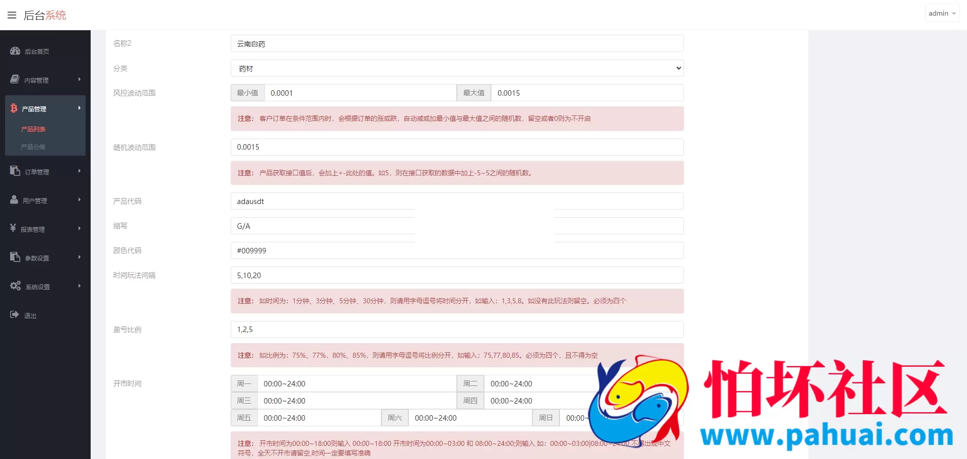 最新修复版医药药材微盘源码 全开源新版ui药材微交易源码 中药药材资金盘源码 时间盘系统运营级源码 附搭建教程
