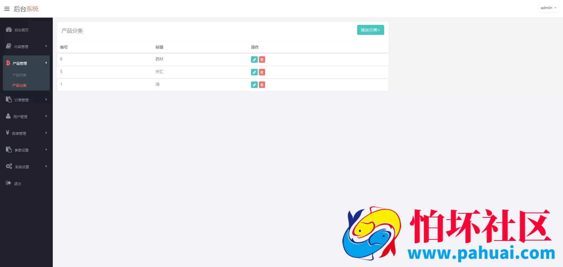 最新修复版医药药材微盘源码 全开源新版ui药材微交易源码 中药药材资金盘源码 时间盘系统运营级源码 附搭建教程