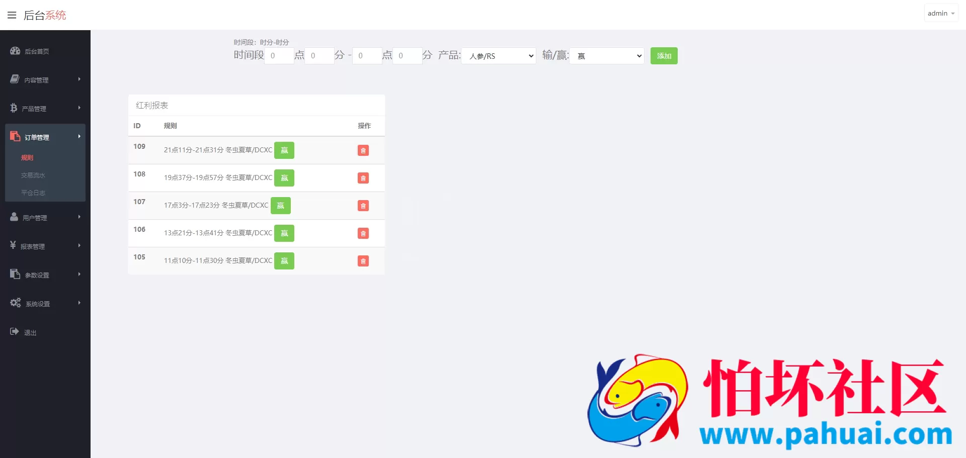 最新修复版医药药材微盘源码 全开源新版ui药材微交易源码 中药药材资金盘源码 时间盘系统运营级源码 附搭建教程