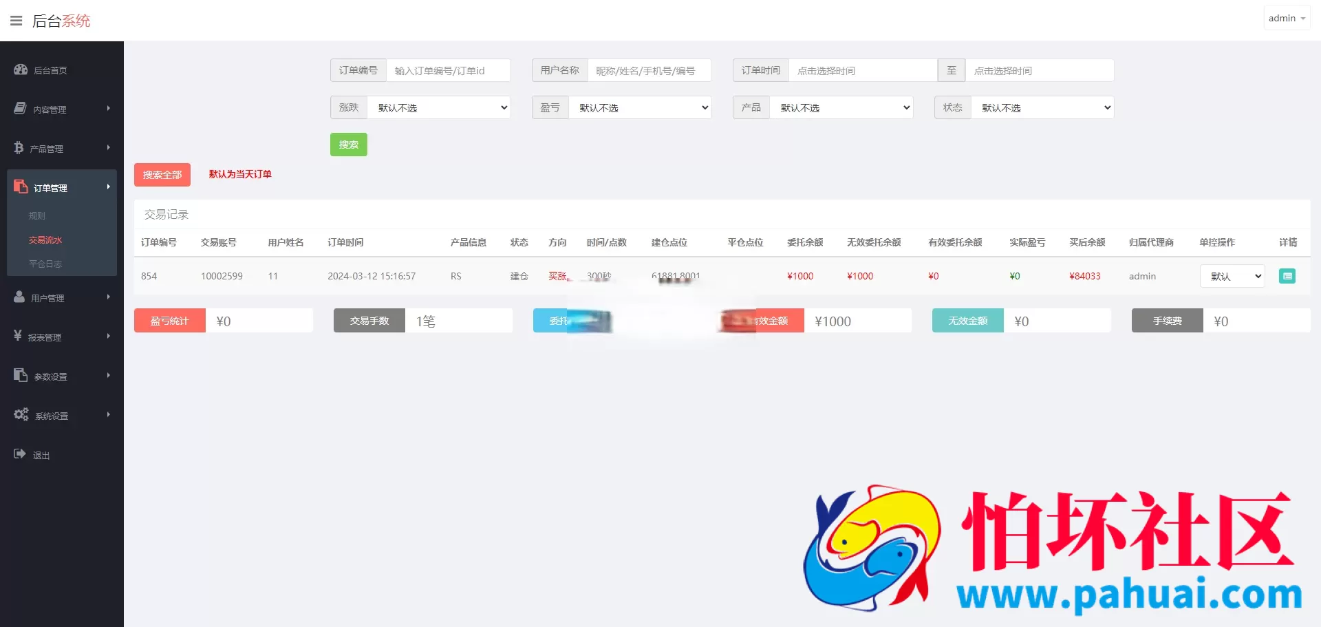 最新修复版医药药材微盘源码 全开源新版ui药材微交易源码 中药药材资金盘源码 时间盘系统运营级源码 附搭建教程