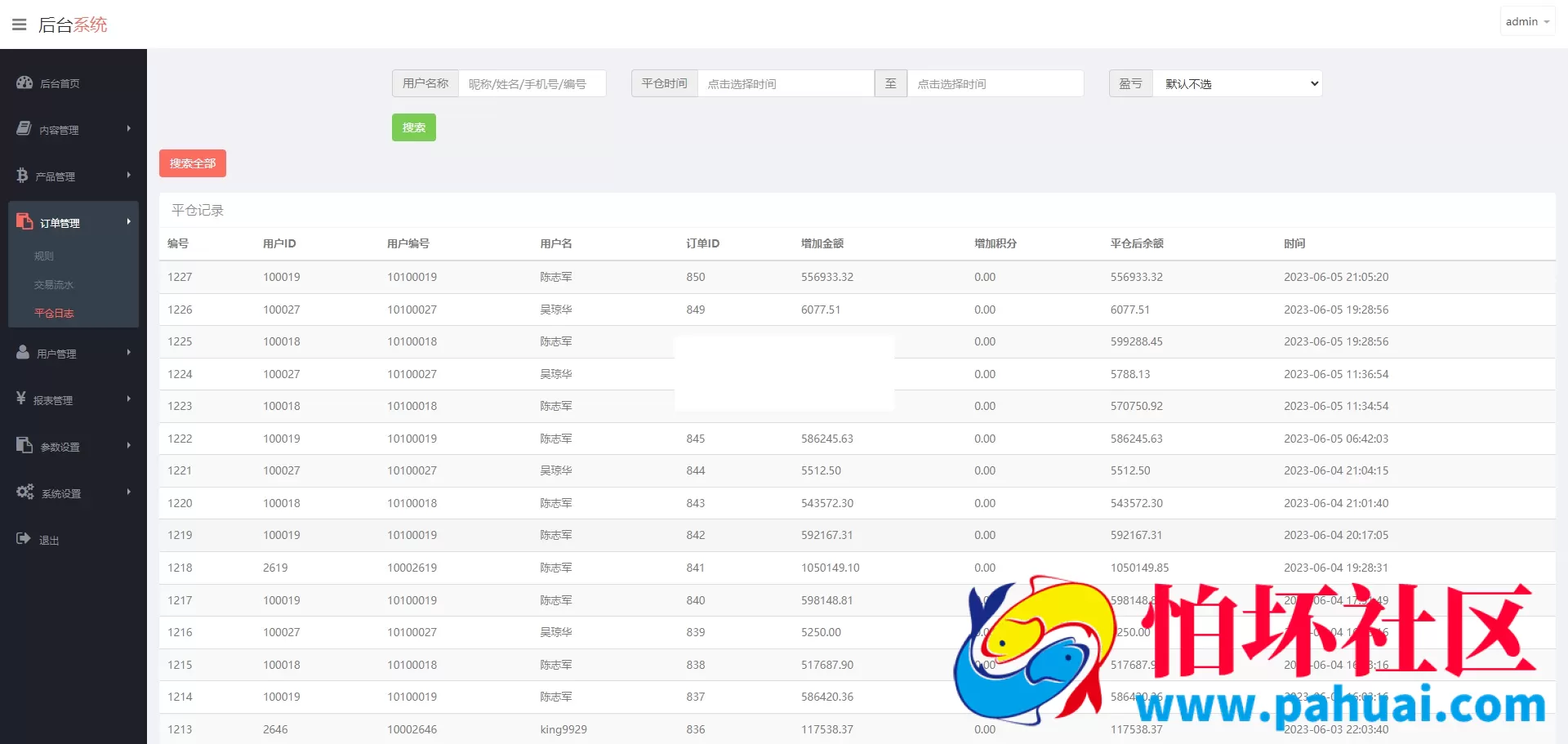 最新修复版医药药材微盘源码 全开源新版ui药材微交易源码 中药药材资金盘源码 时间盘系统运营级源码 附搭建教程