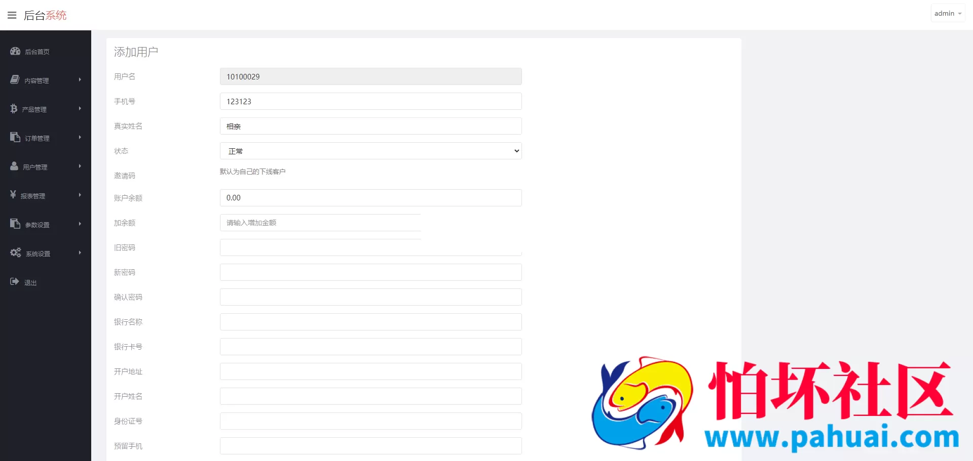 最新修复版医药药材微盘源码 全开源新版ui药材微交易源码 中药药材资金盘源码 时间盘系统运营级源码 附搭建教程