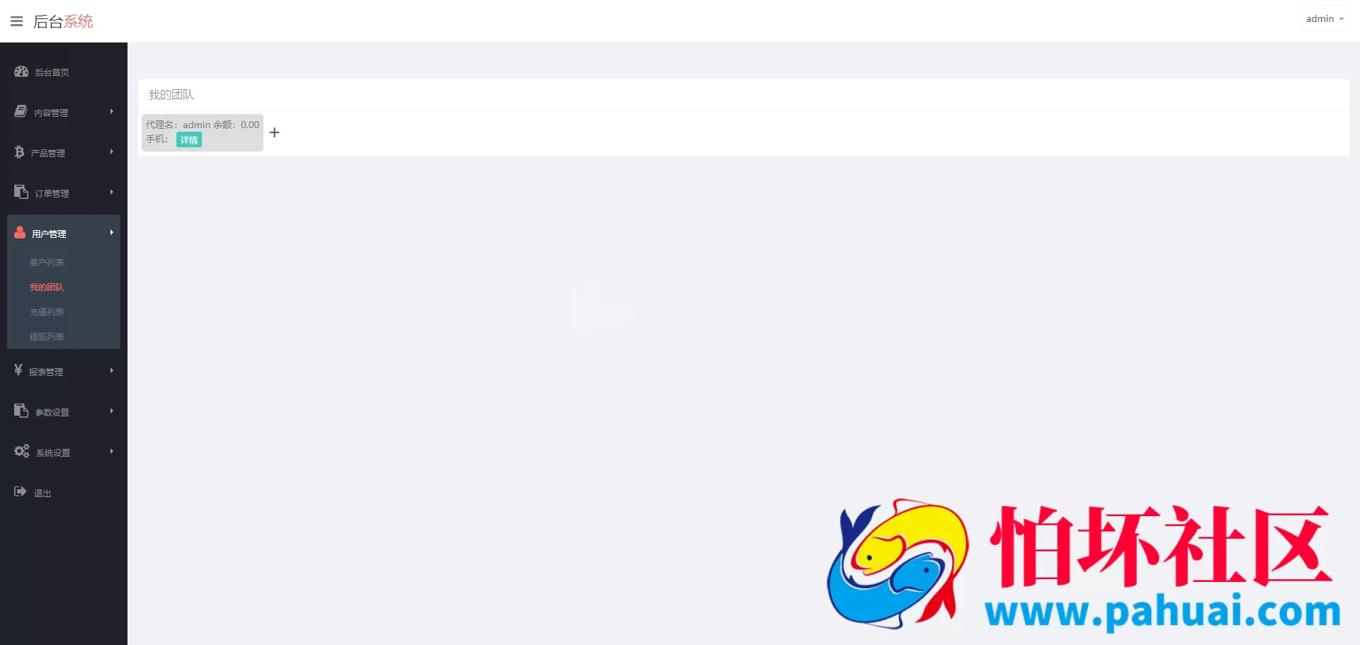 最新修复版医药药材微盘源码 全开源新版ui药材微交易源码 中药药材资金盘源码 时间盘系统运营级源码 附搭建教程