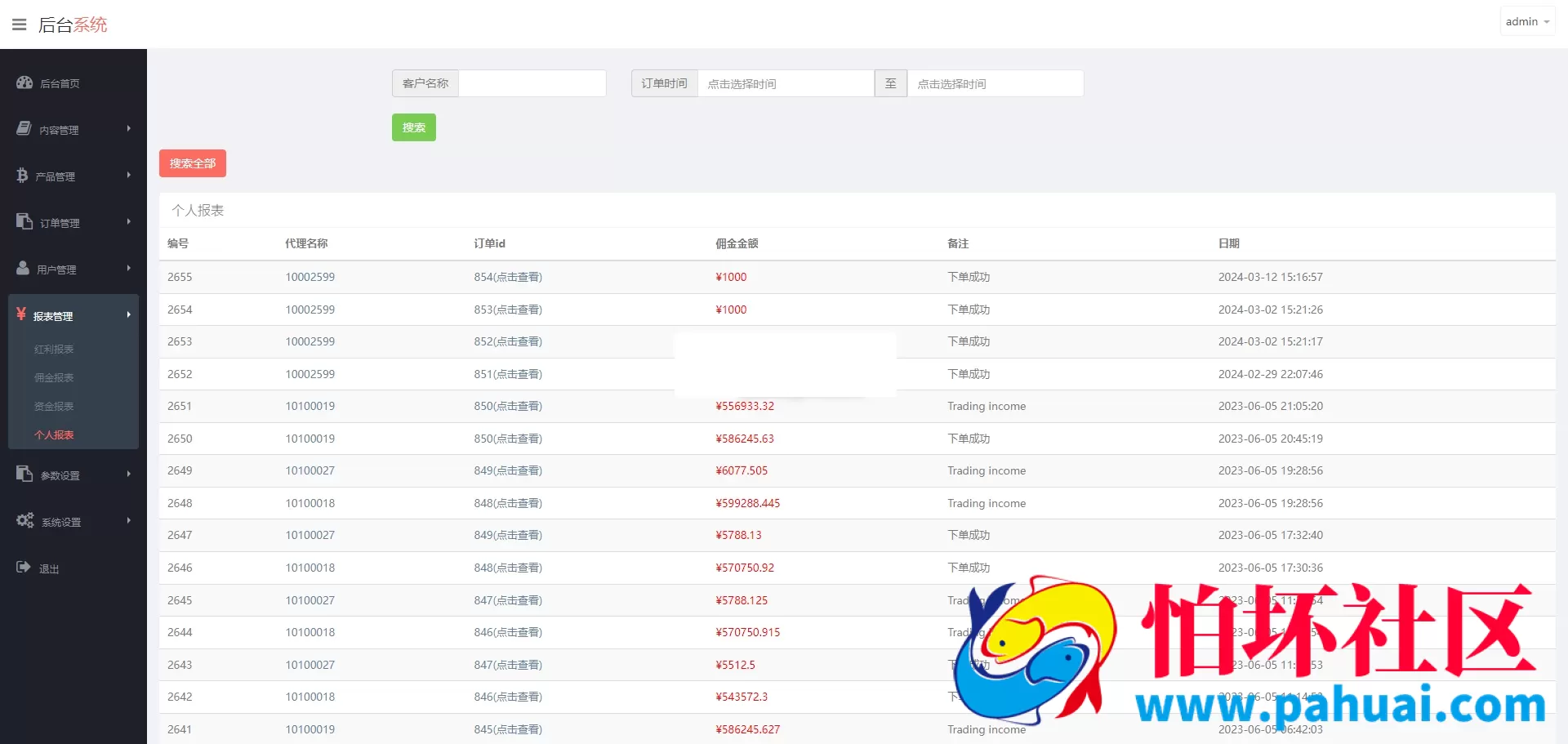 最新修复版医药药材微盘源码 全开源新版ui药材微交易源码 中药药材资金盘源码 时间盘系统运营级源码 附搭建教程
