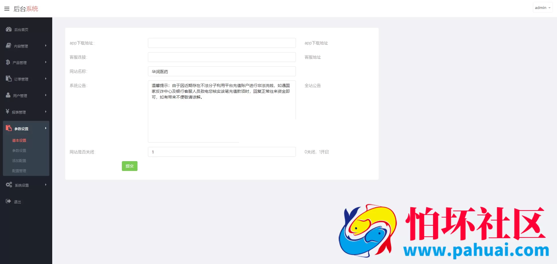 最新修复版医药药材微盘源码 全开源新版ui药材微交易源码 中药药材资金盘源码 时间盘系统运营级源码 附搭建教程