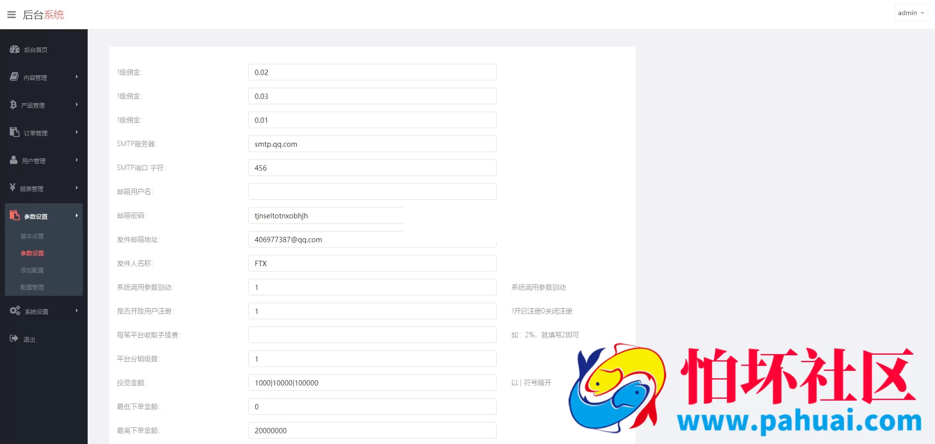 最新修复版医药药材微盘源码 全开源新版ui药材微交易源码 中药药材资金盘源码 时间盘系统运营级源码 附搭建教程
