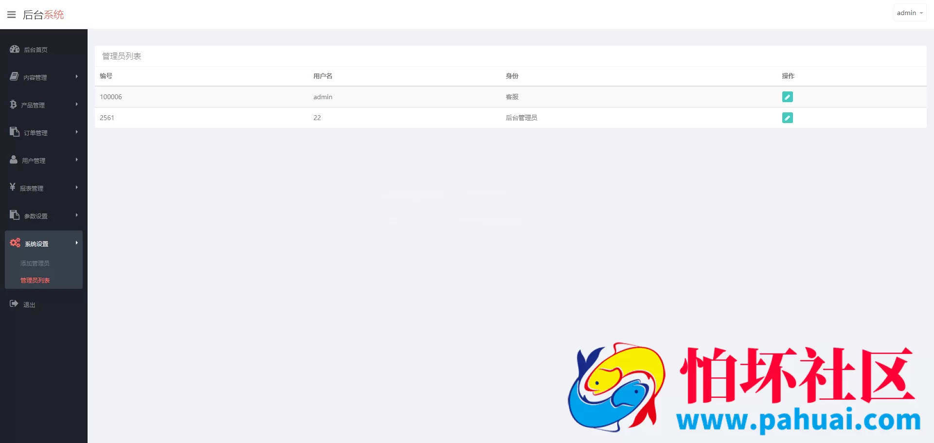 最新修复版医药药材微盘源码 全开源新版ui药材微交易源码 中药药材资金盘源码 时间盘系统运营级源码 附搭建教程