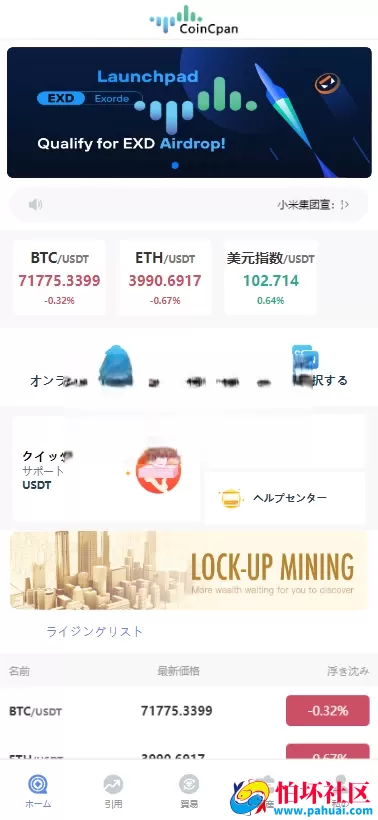 首发coincpan外汇虚拟币微盘 海外质押挖矿源码 期货外汇微交易源码 时间盘 日本微盘 越南微盘 海外微盘可定制多国语言