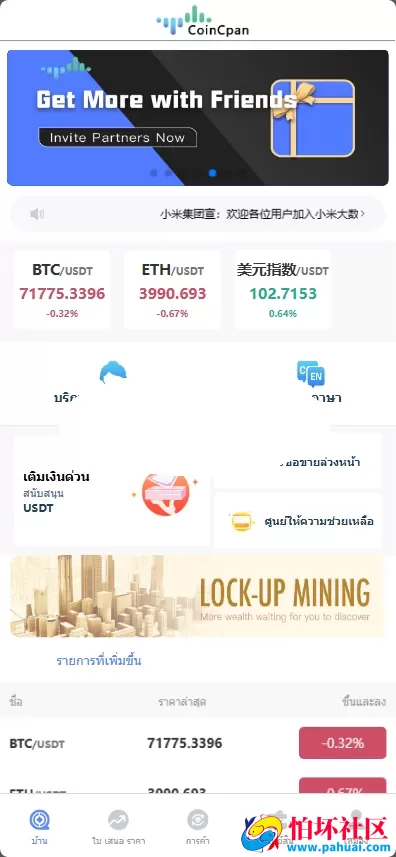 首发coincpan外汇虚拟币微盘 海外质押挖矿源码 期货外汇微交易源码 时间盘 日本微盘 越南微盘 海外微盘可定制多国语言