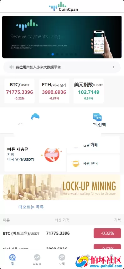 首发coincpan外汇虚拟币微盘 海外质押挖矿源码 期货外汇微交易源码 时间盘 日本微盘 越南微盘 海外微盘可定制多国语言