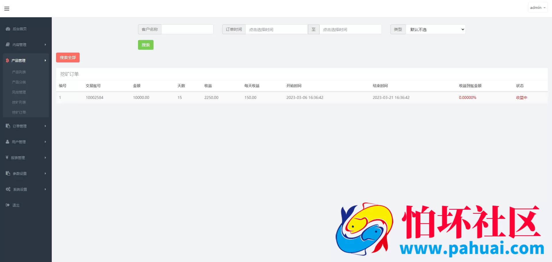 首发coincpan外汇虚拟币微盘 海外质押挖矿源码 期货外汇微交易源码 时间盘 日本微盘 越南微盘 海外微盘可定制多国语言