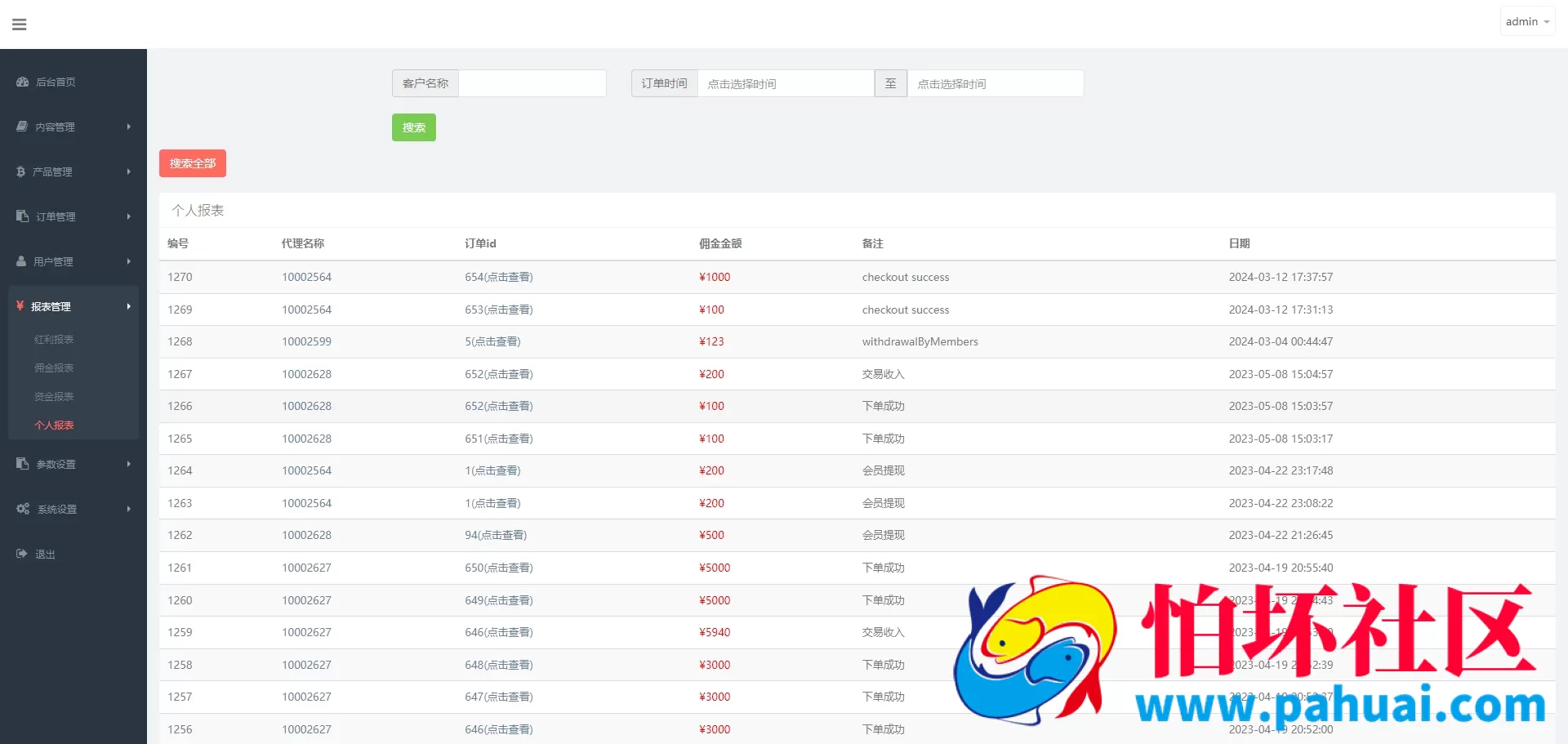 首发coincpan外汇虚拟币微盘 海外质押挖矿源码 期货外汇微交易源码 时间盘 日本微盘 越南微盘 海外微盘可定制多国语言