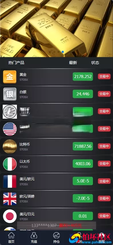 黄金微盘源码 黄金微交易系统 白银黄铜微盘源码 外汇期货贵金属虚拟币交易微盘系统源码