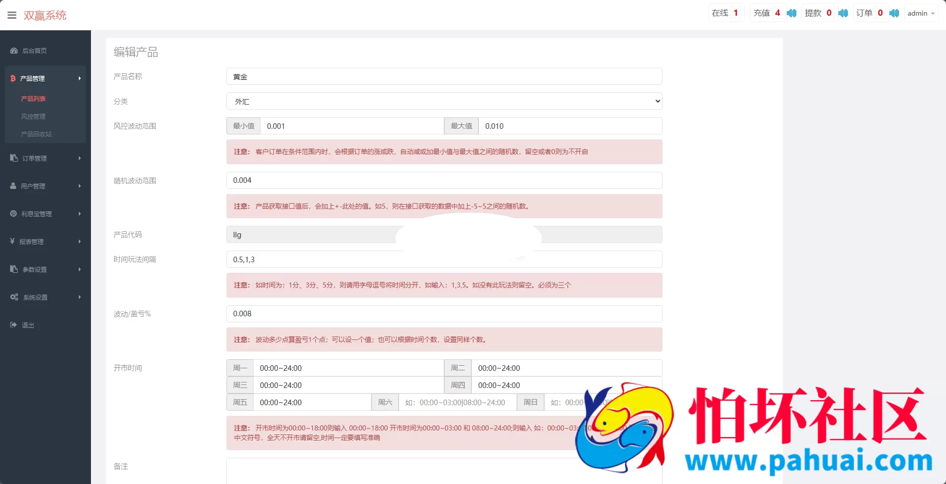 黄金微盘源码 黄金微交易系统 白银黄铜微盘源码 外汇期货贵金属虚拟币交易微盘系统源码
