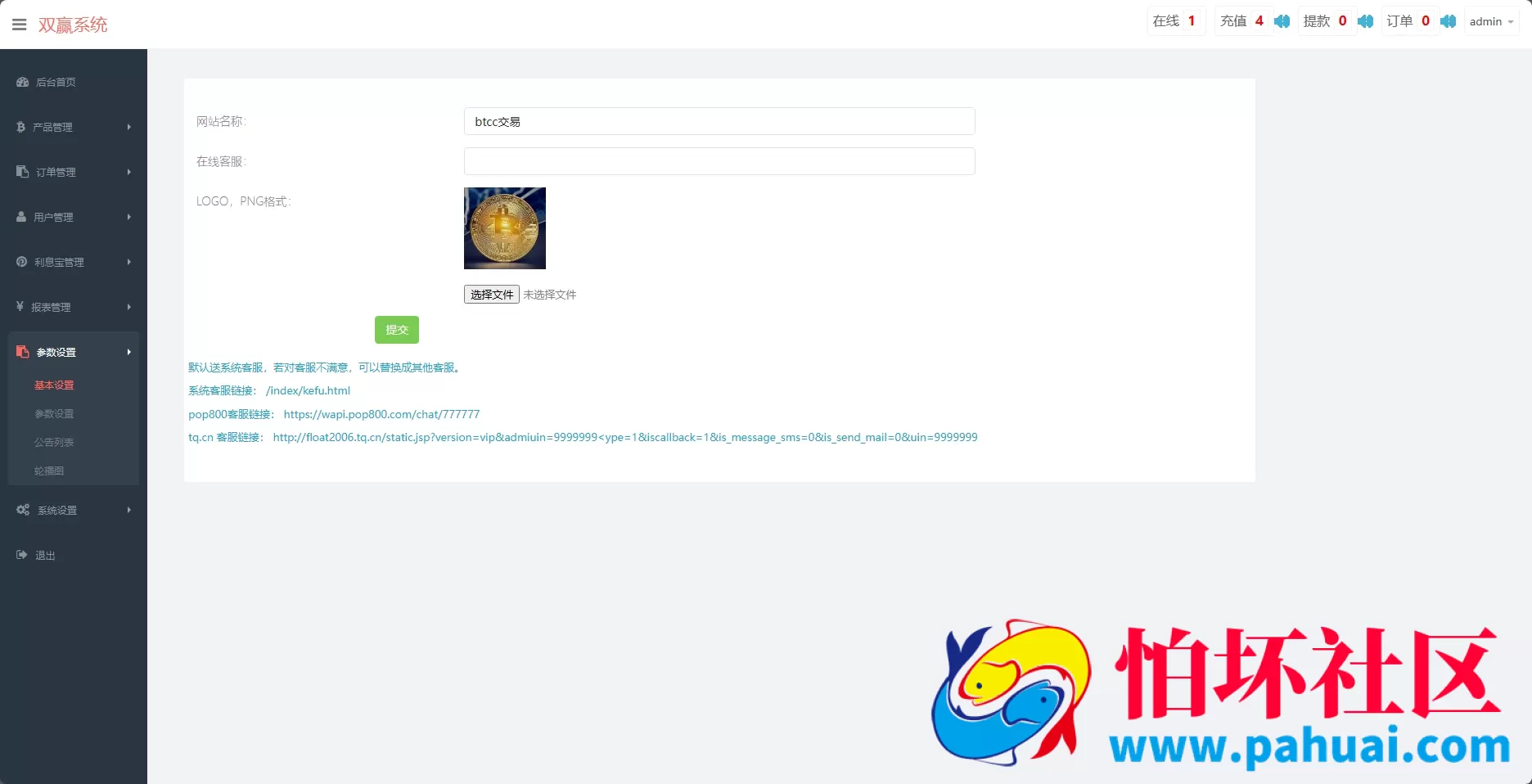 黄金微盘源码 黄金微交易系统 白银黄铜微盘源码 外汇期货贵金属虚拟币交易微盘系统源码