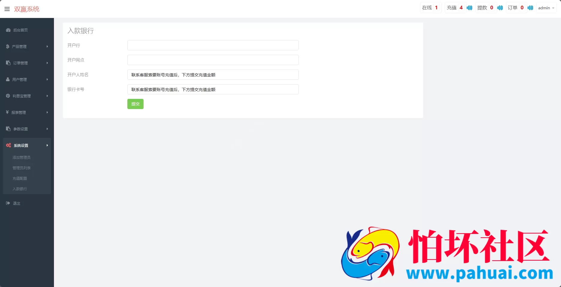 黄金微盘源码 黄金微交易系统 白银黄铜微盘源码 外汇期货贵金属虚拟币交易微盘系统源码