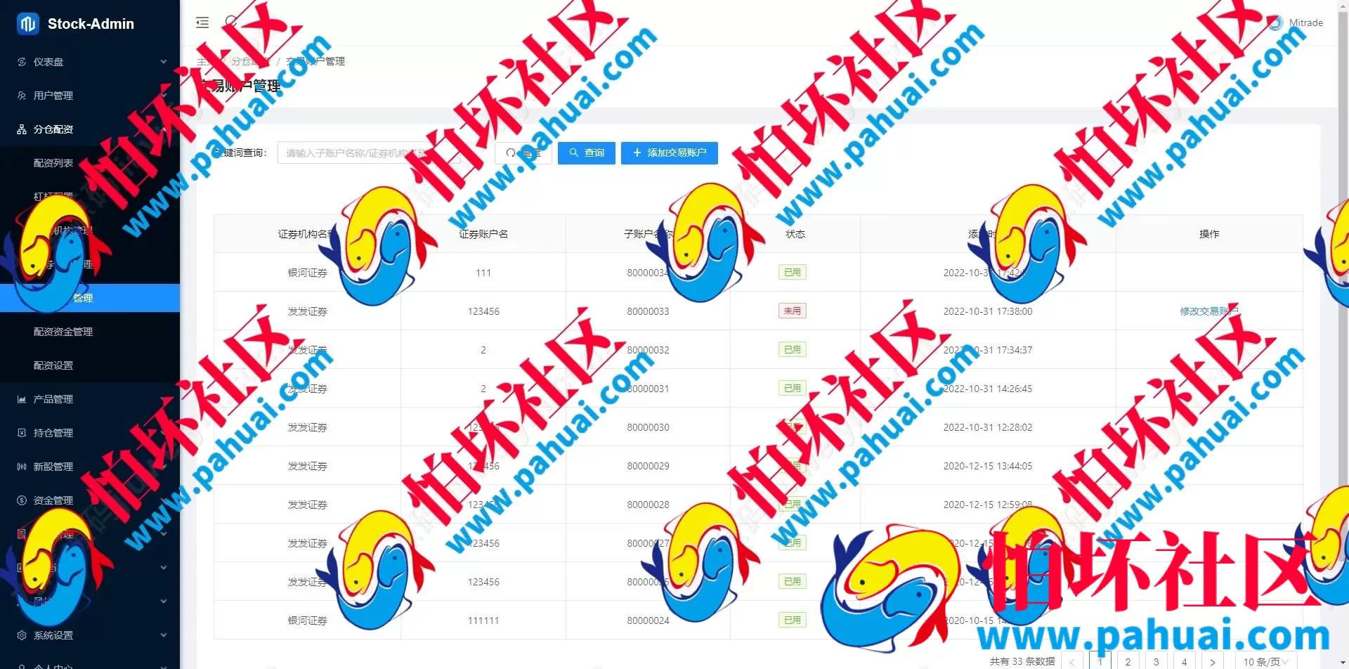 最新海外股票交易源码 港股泰股 美股源码 印度股源码 马拉西亚股票源码 国际股票配资