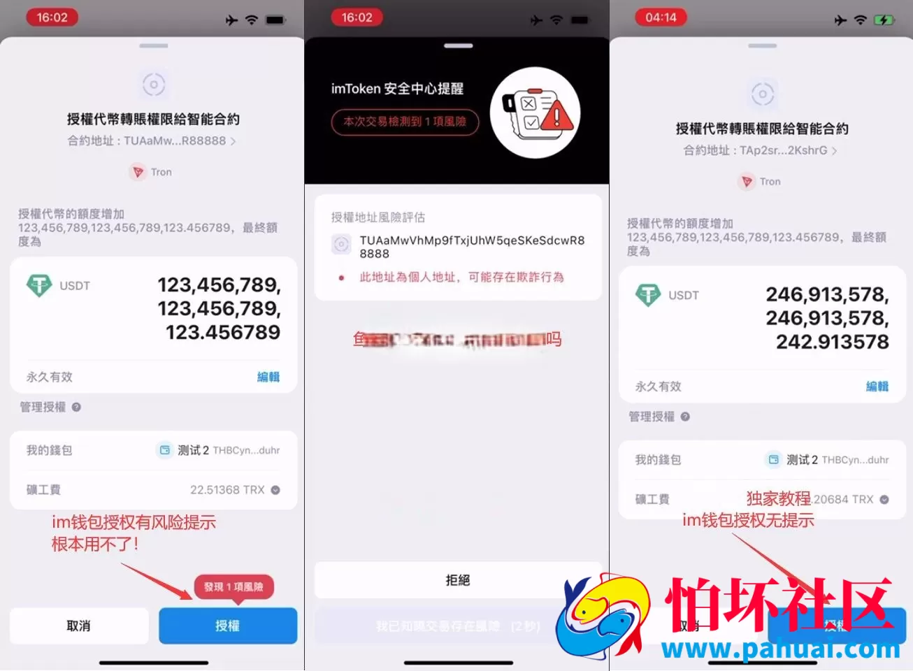新版全开源im钱包无提示授权教程 冷钱包授权盗U无提示教程 im钱包+欧易钱包+TronLink