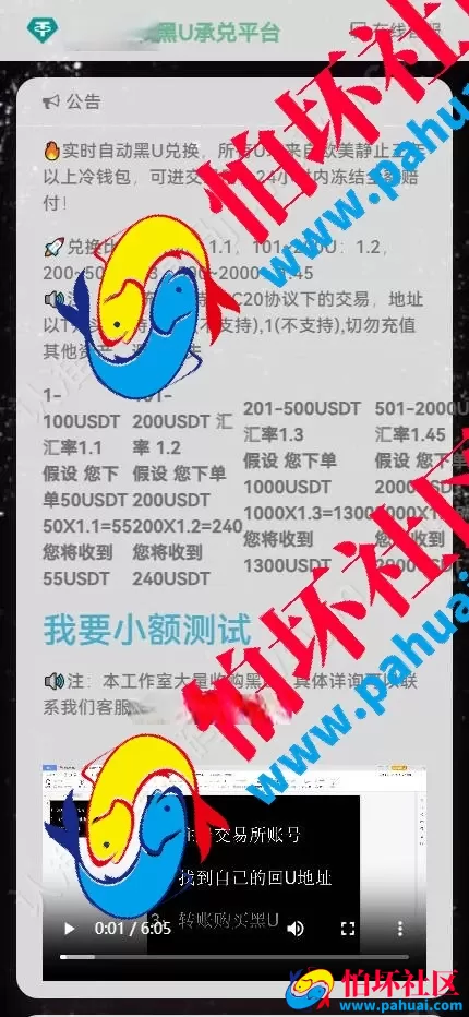 黑u兑换源码 USDT搬砖 黑U承兑 黑U购买 黑U跑分 USDT搬砖套利